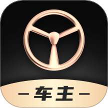 佬司机车主官网版