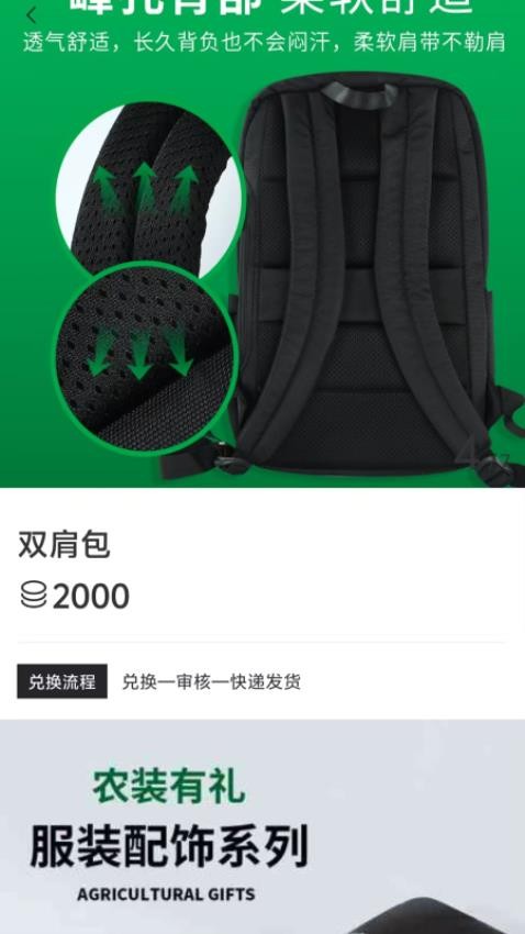 常发智农免费版