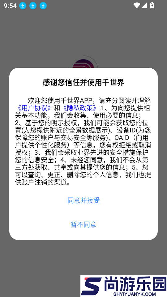 千世界app官方版下载