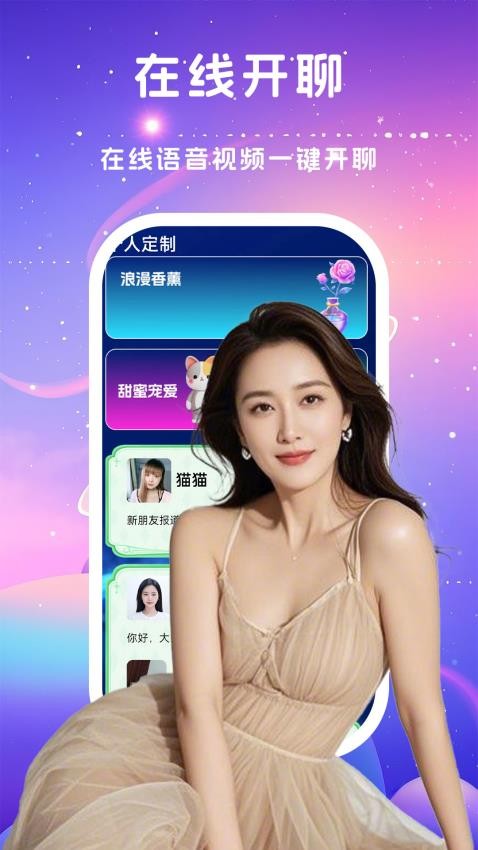 附近探陌简缘心聊最新版