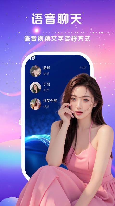 附近探陌简缘心聊最新版