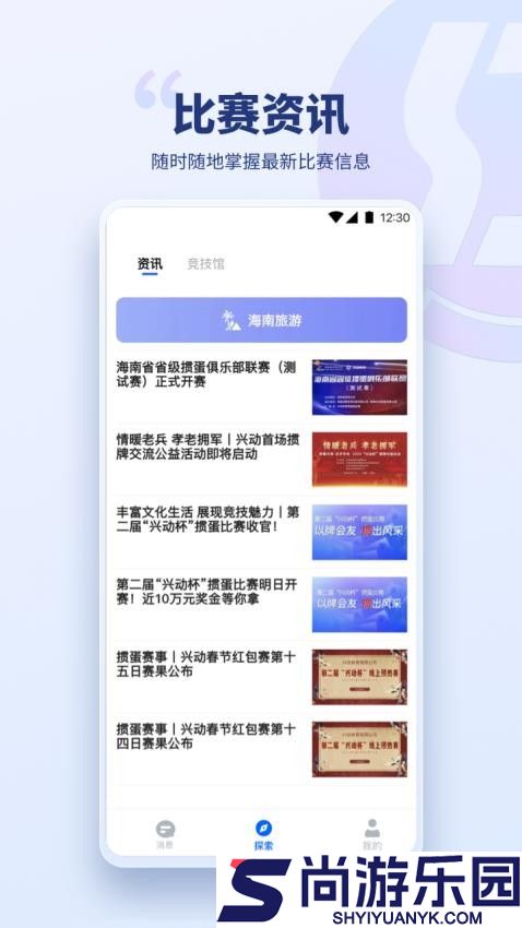 兴动竞技app最新版下载