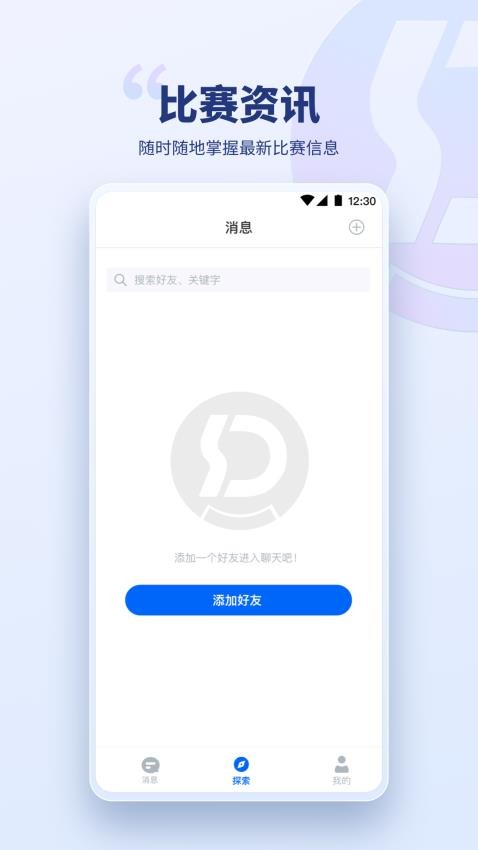 兴动竞技官网版