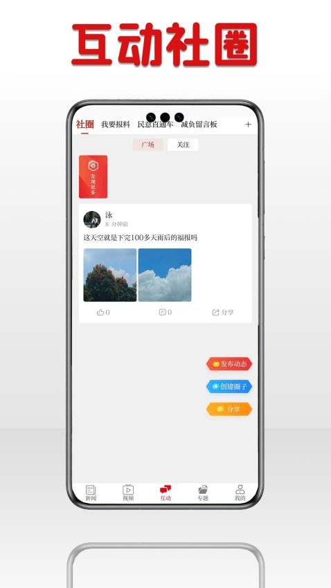 潮湃新闻客户端app