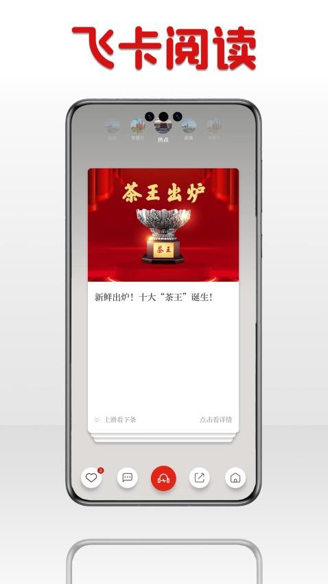 潮湃新闻客户端app