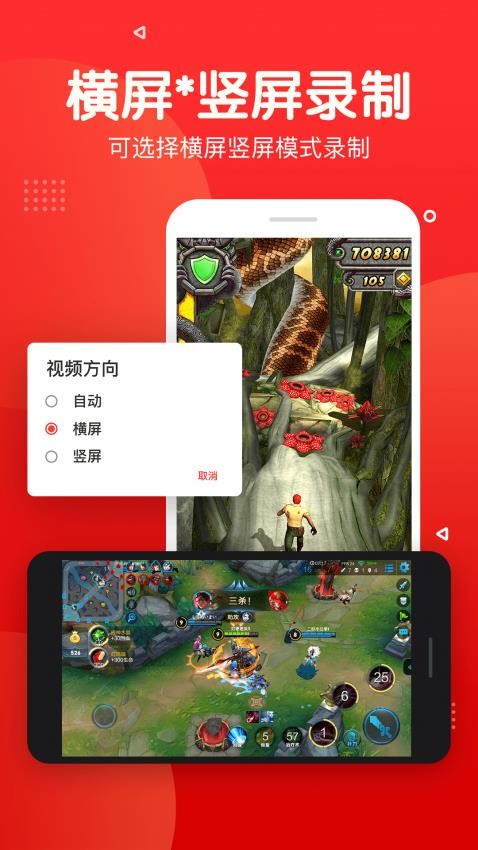 指尖录屏免费版