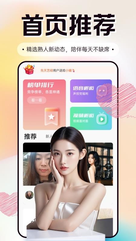软白最新版
