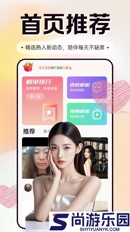 软白APP手机版下载