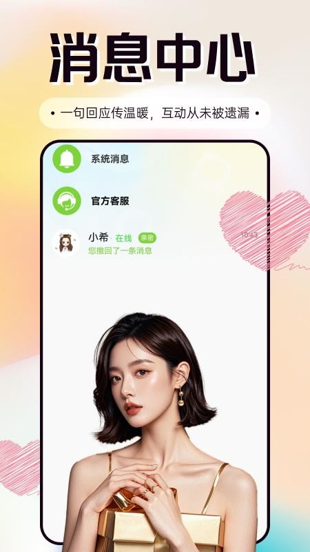 软白最新版