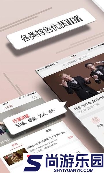 人人讲app官方免费下载
