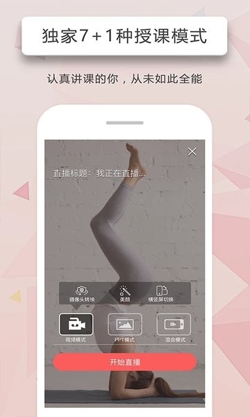 人人讲手机app