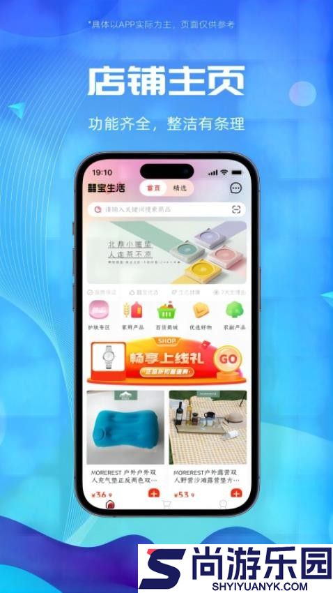 囍宝生活app下载