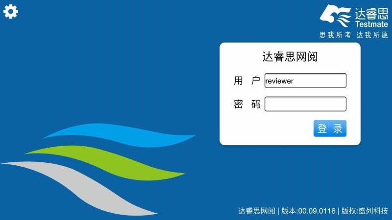 星立方教育大数据采集平台