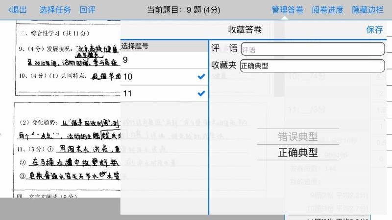 星立方教育大数据采集平台