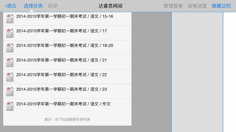 星立方教育大数据采集平台