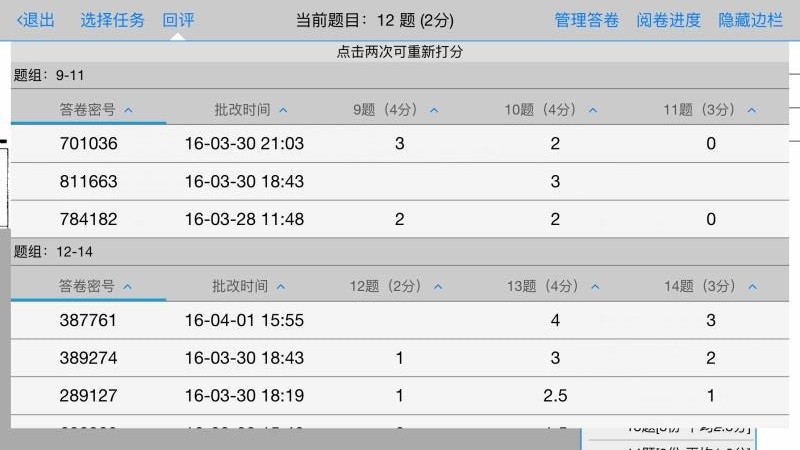 星立方教育大数据采集平台