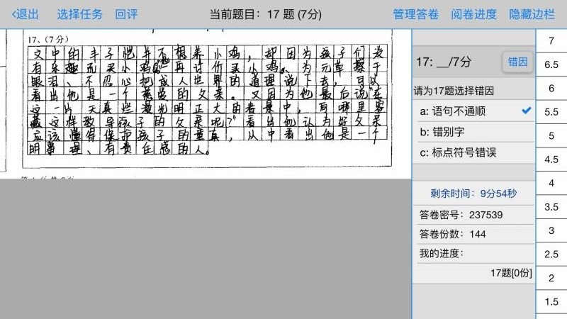星立方教育大数据采集平台