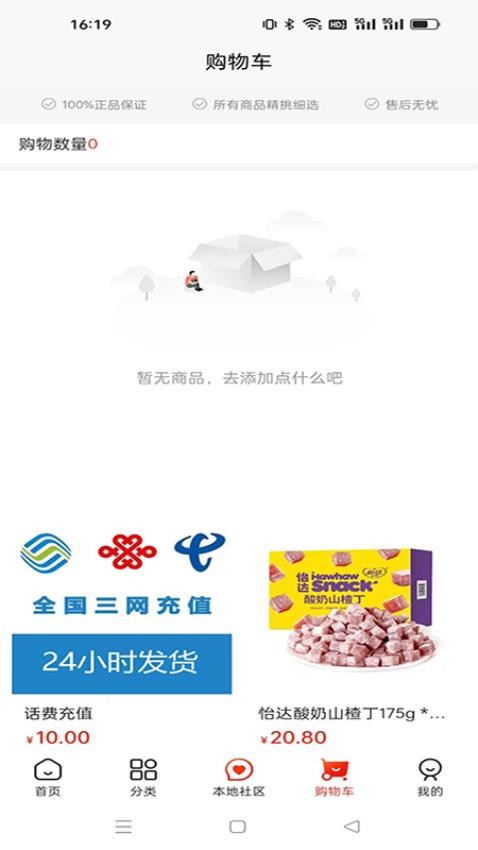 邑信通最新版