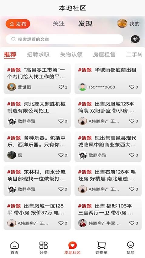 邑信通最新版