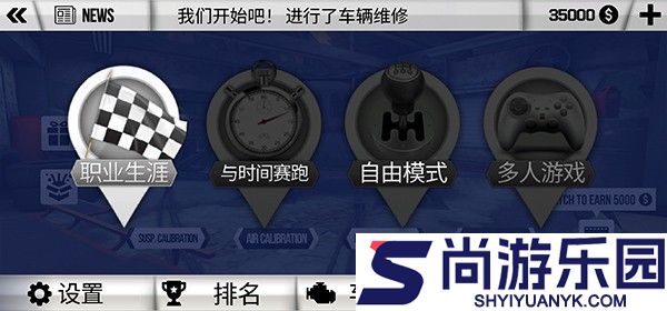 泥泞越野模拟器下载安装