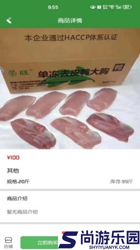 幽兔进货app最新版下载