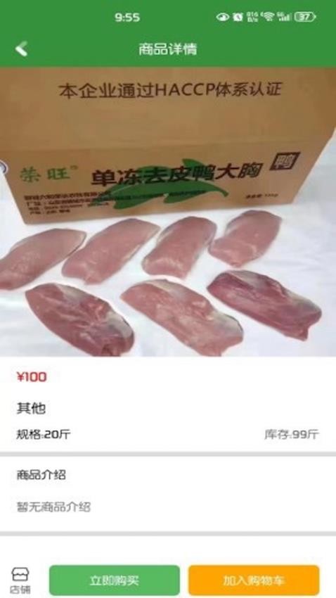幽兔进货官网版