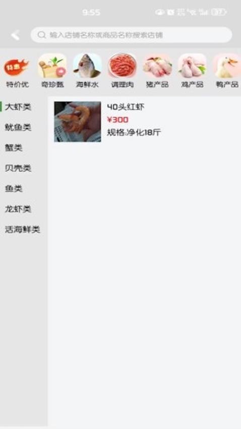 幽兔进货官网版