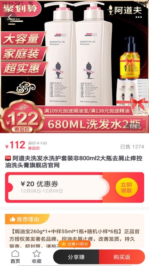 蜜蜂省钱app最新版下载