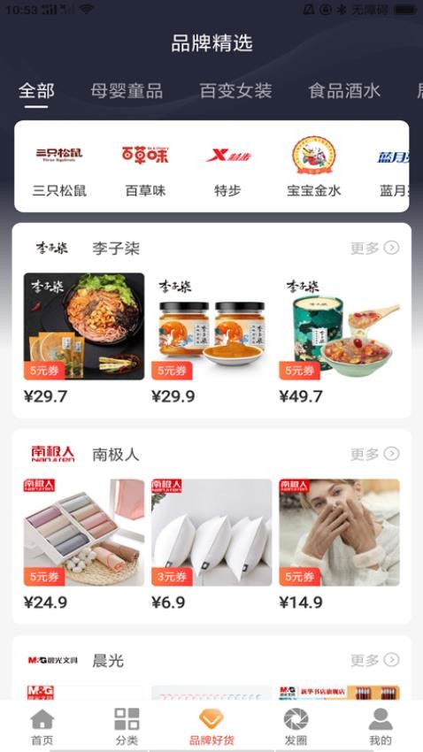 蜜蜂省钱app最新版下载