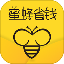 蜜蜂省钱免费版