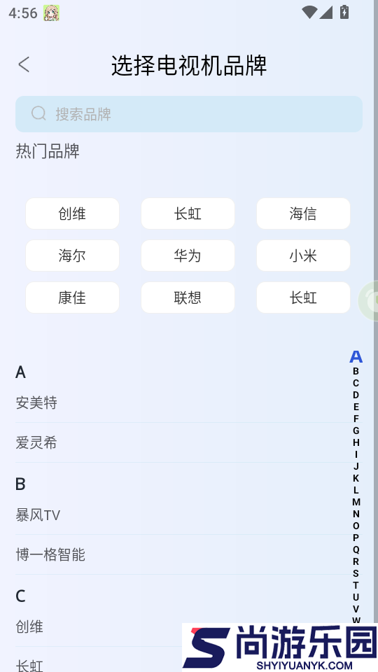 智能遥控器家用软件下载手机版