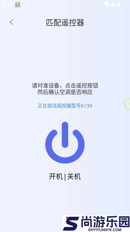 智能遥控器家用软件下载手机版
