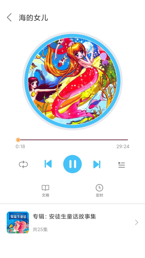 童话故事屋app下载