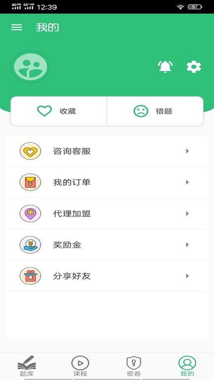 丰题库app下载