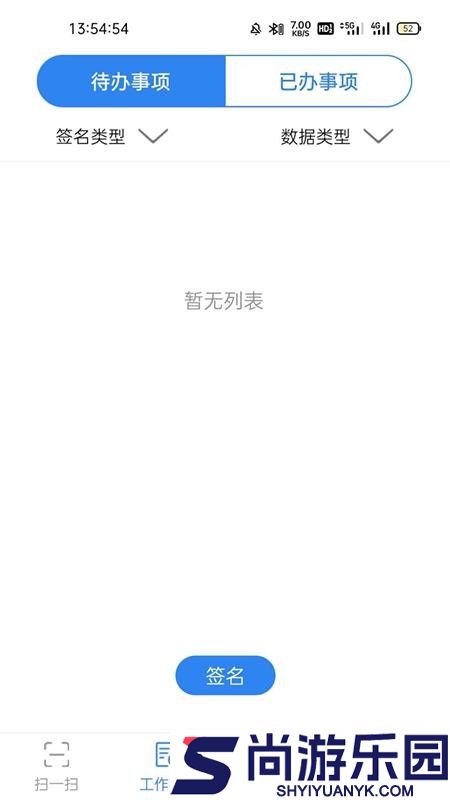卓码盾APP下载