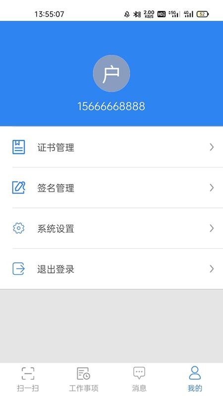 卓码盾APP下载