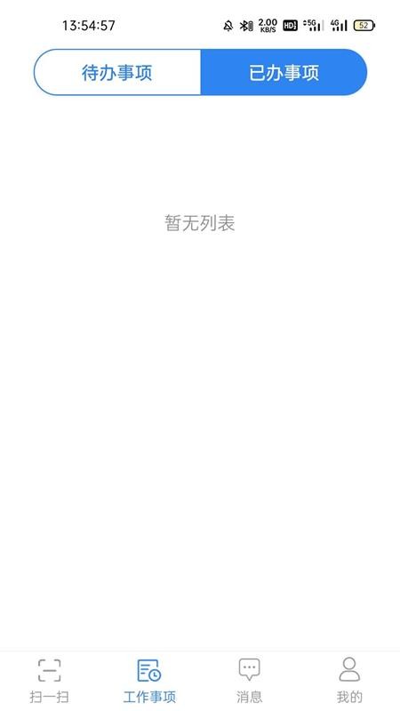 卓码盾APP下载