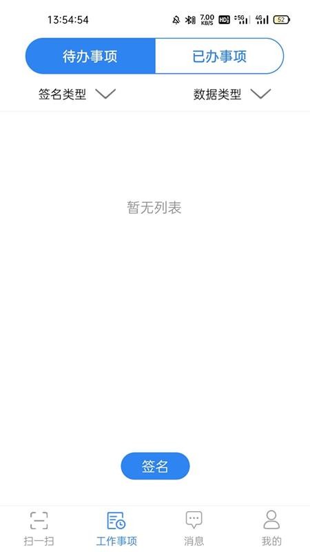 卓码盾APP下载