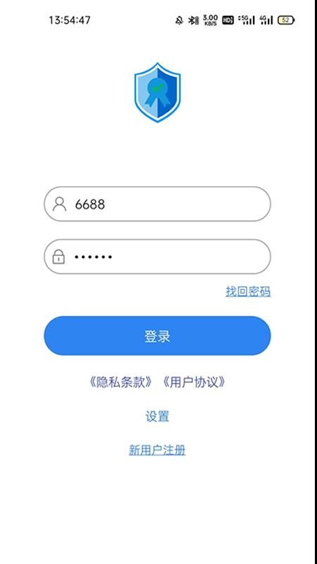 卓码盾APP下载