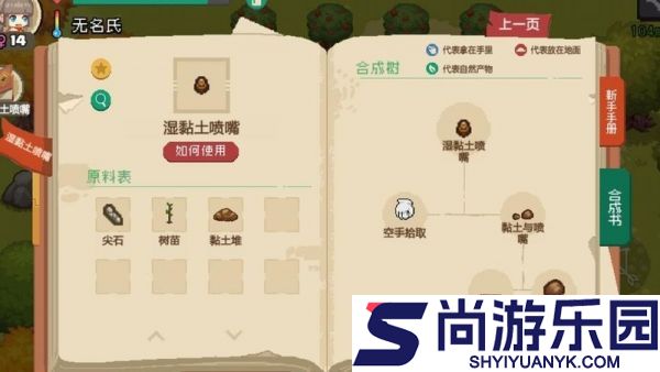 像素时代攻略图文