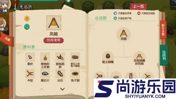 像素时代攻略图文