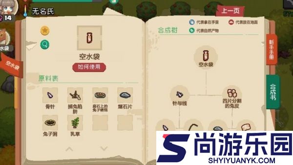 像素时代攻略图文