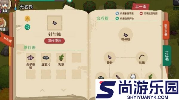 像素时代攻略图文