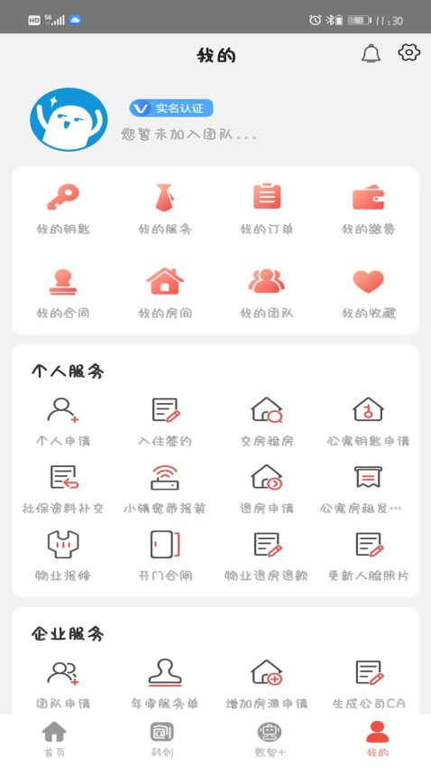 中关村创客小镇app下载