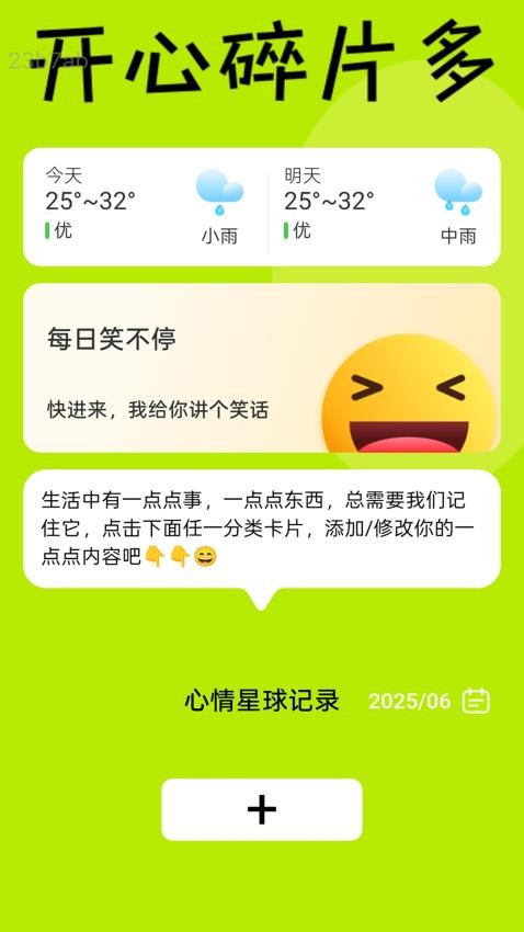 免费流量多APP下载