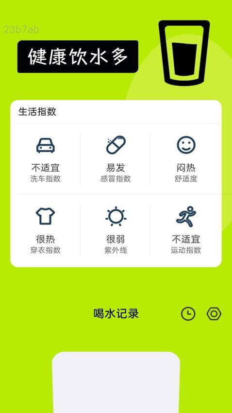 免费流量多APP下载