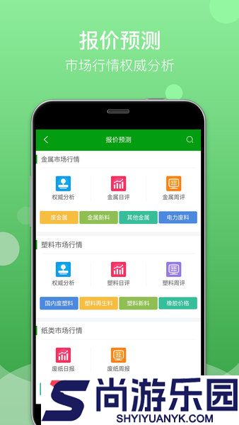 废旧网app下载