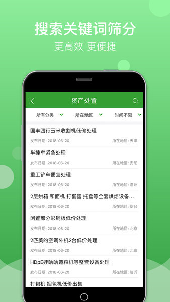 废旧网app下载