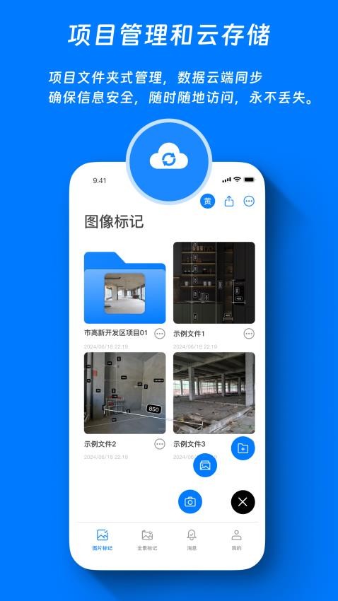 标记大师免费版