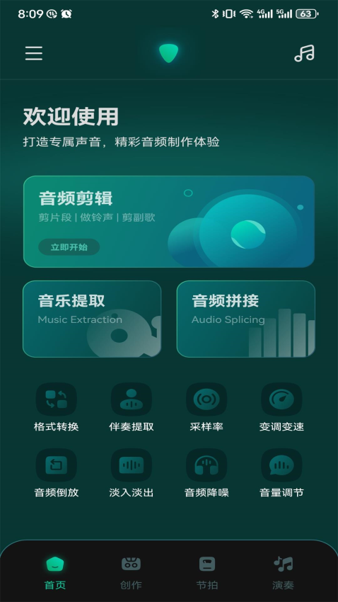 LX music官网版